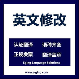 Professional English Article Editing and High-Quality Image Localization Services | Shanghai Yijingjing Translation Company