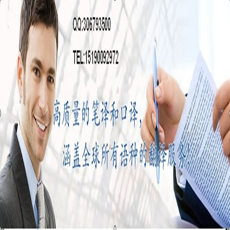 毕业证翻译 专业服务助力全球认可