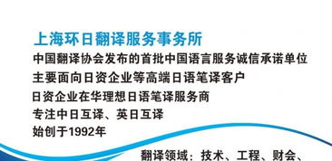 专业、精准、值得信赖的人工日语翻译服务