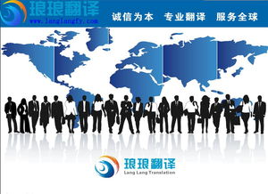 珠海市琅琅翻译服务有限公司百科