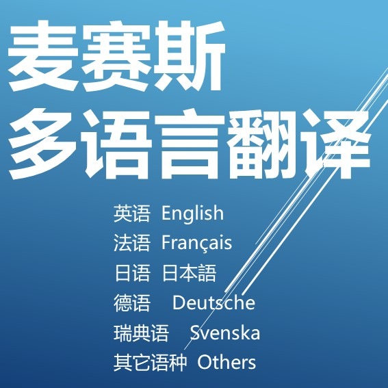 翻译案例精选 专业翻译服务的价值与实践