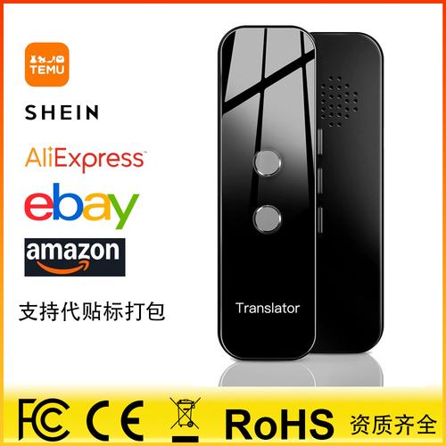 翻译器厂家、品牌与图片指南 如何选择可靠的翻译服务